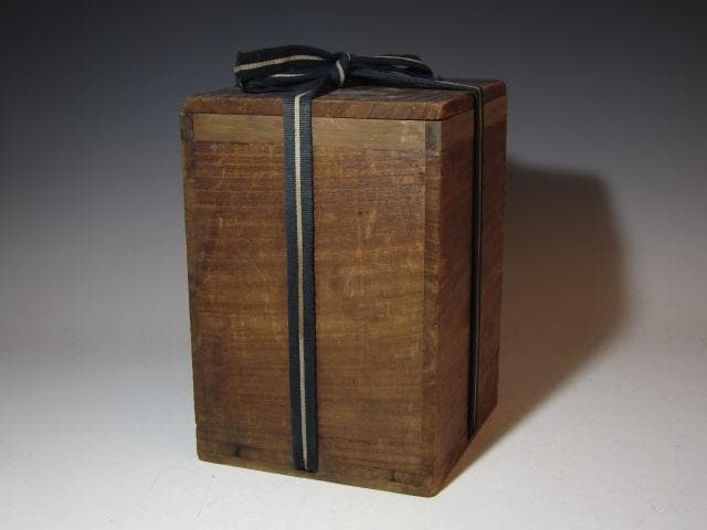 裏千家六代 六閑斎在判 篭花入「端月」八代 又玄斎 一燈追書k549