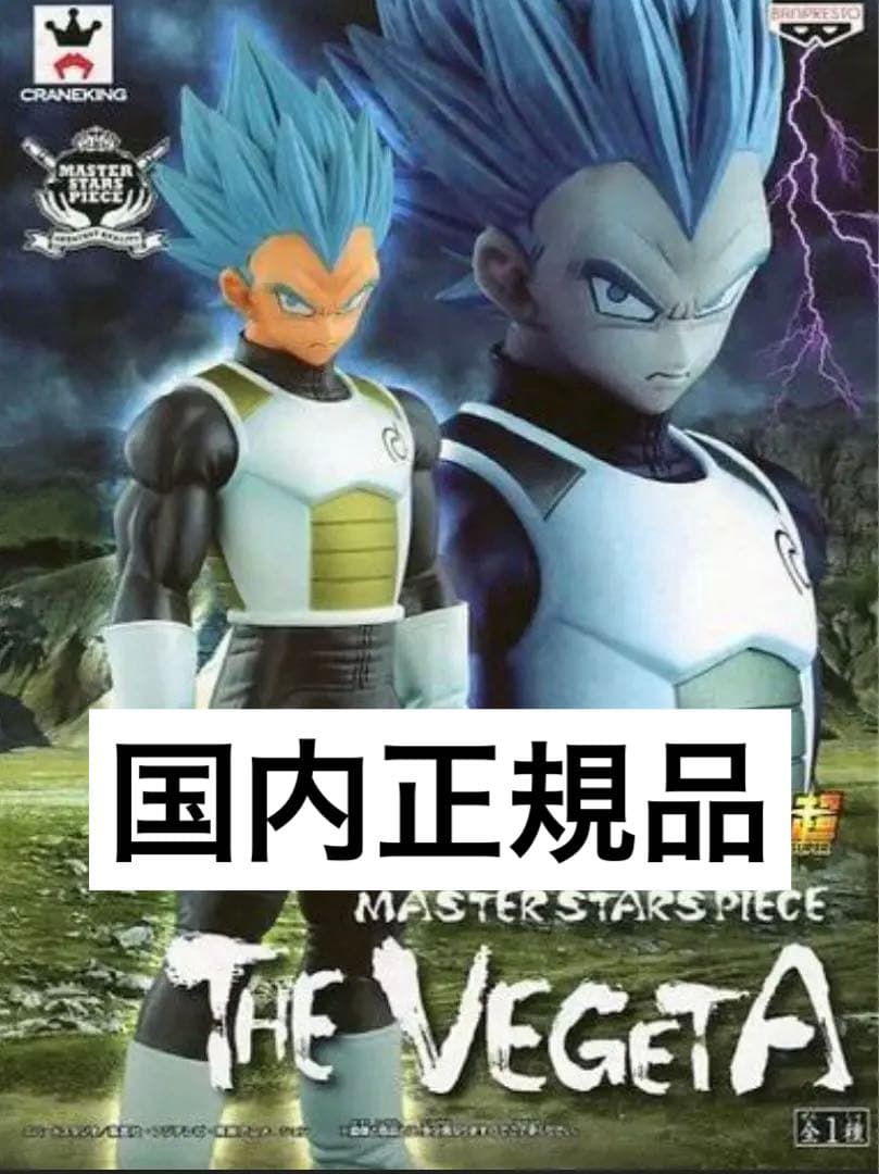 ドラゴンボール フィギュア 孫悟飯 ベジータ