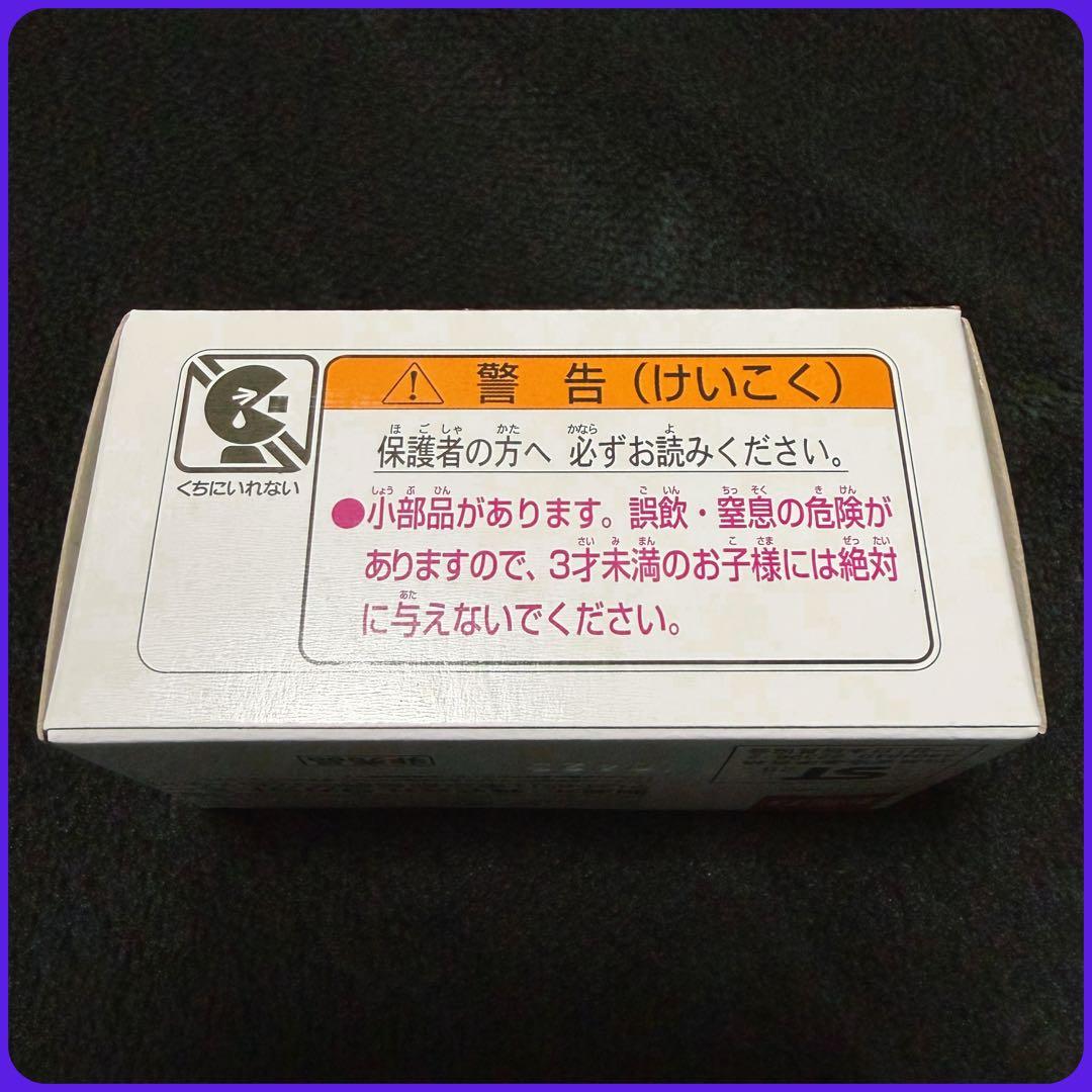 トミカ・ランドクルーザー250・懸賞当選品・新品・未開封・未使用品