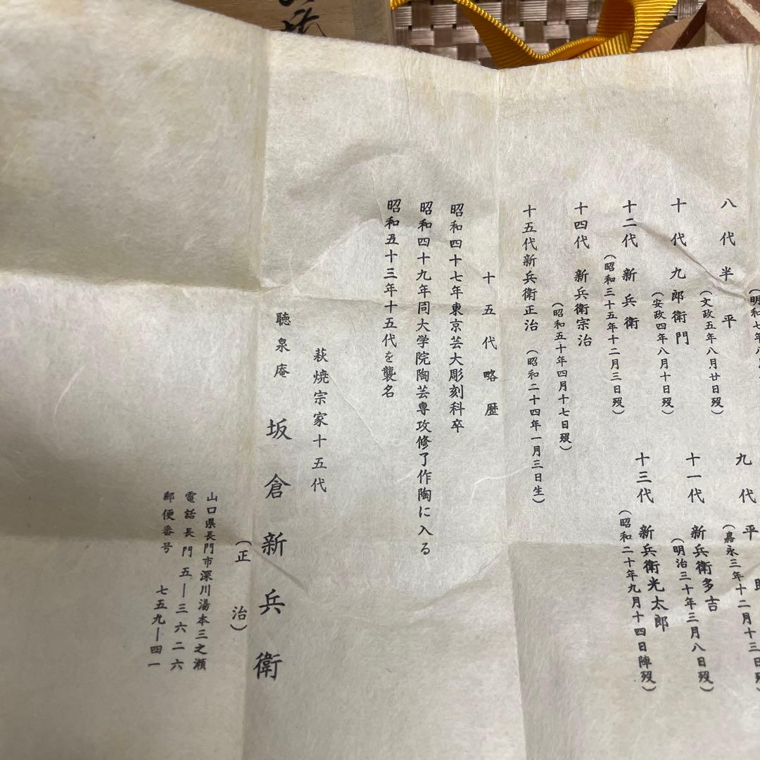 十五代坂倉新兵衛　陶器 茶道具 蓋置　木箱付き　茶道