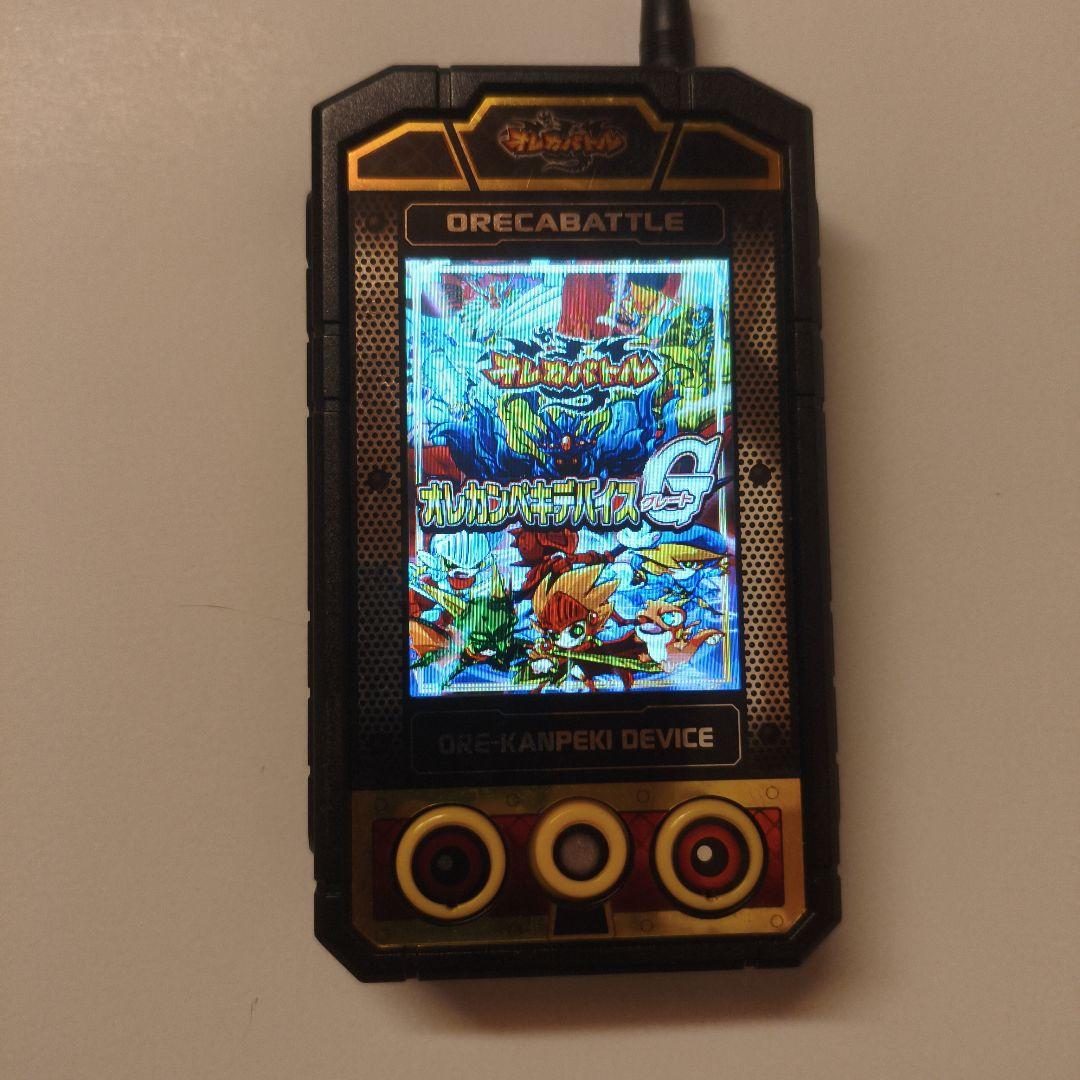 オレカンペキデバイスG（動作確認済み）オレカクチョウカード5章、6章