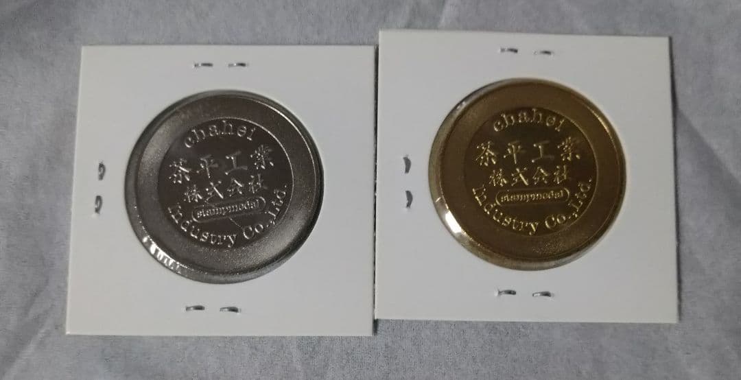 記念メダル・茶平工業　手描き2021