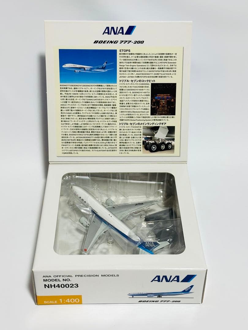 1/400 ANA 777-200 全日空商事 NH40023