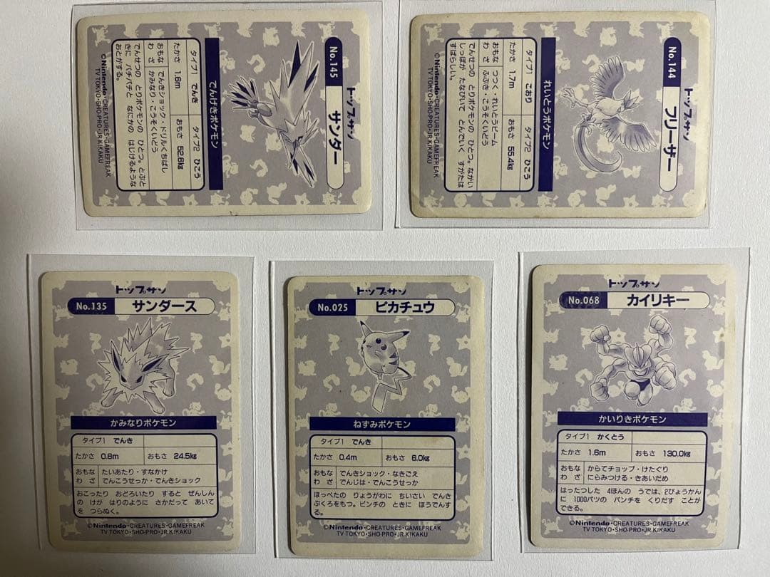 トップサン　ポケモンシール　キラ　ホログラム　5枚セット