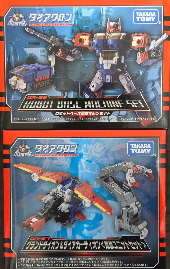 da-93 da-97 ロボットベース搭載マシンセット 拡張ユニットセット