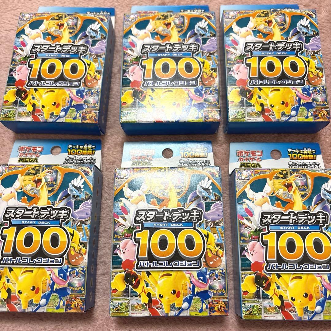 スタートデッキ100 6個セット