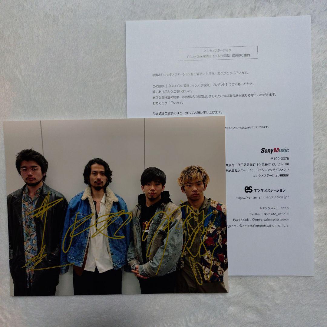 King Gnu 直筆サイン 当選通知書付き