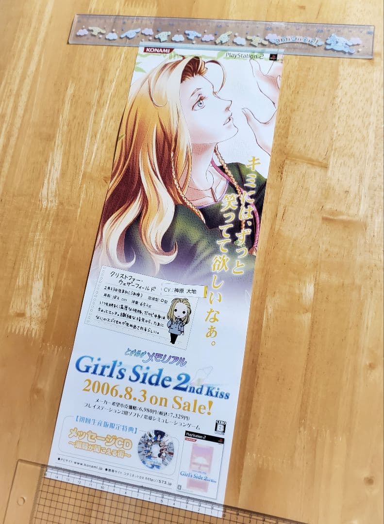 ◆ときメモGS【Girls Side 2nd Kiss◇クリス】販促ポスター◆