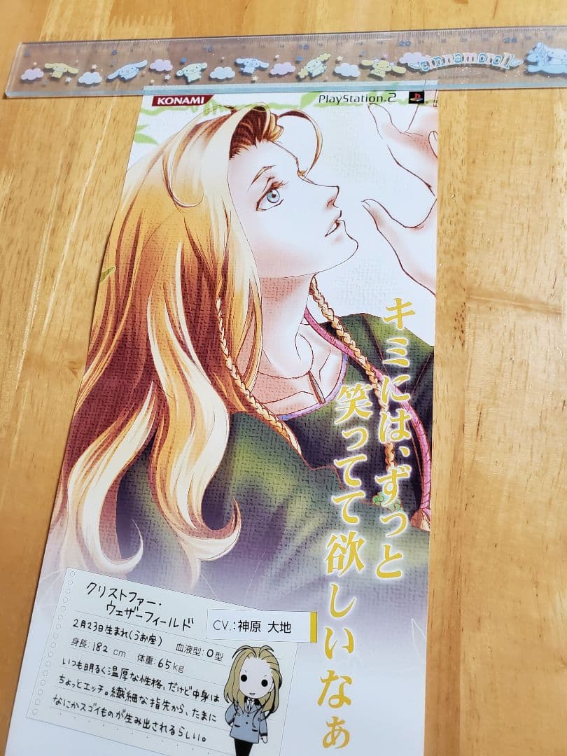 ◆ときメモGS【Girls Side 2nd Kiss◇クリス】販促ポスター◆