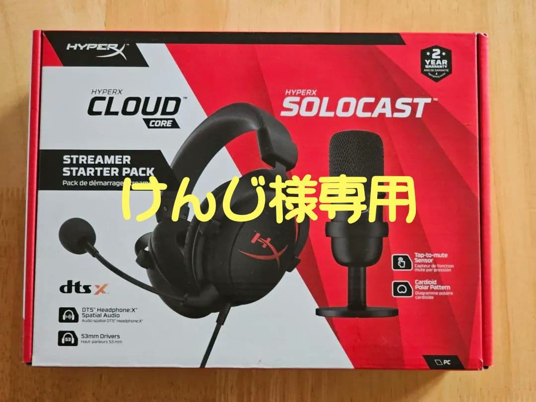けんじ【新品・未使用】HyperXゲーム実況用スタータ HBNDL0001