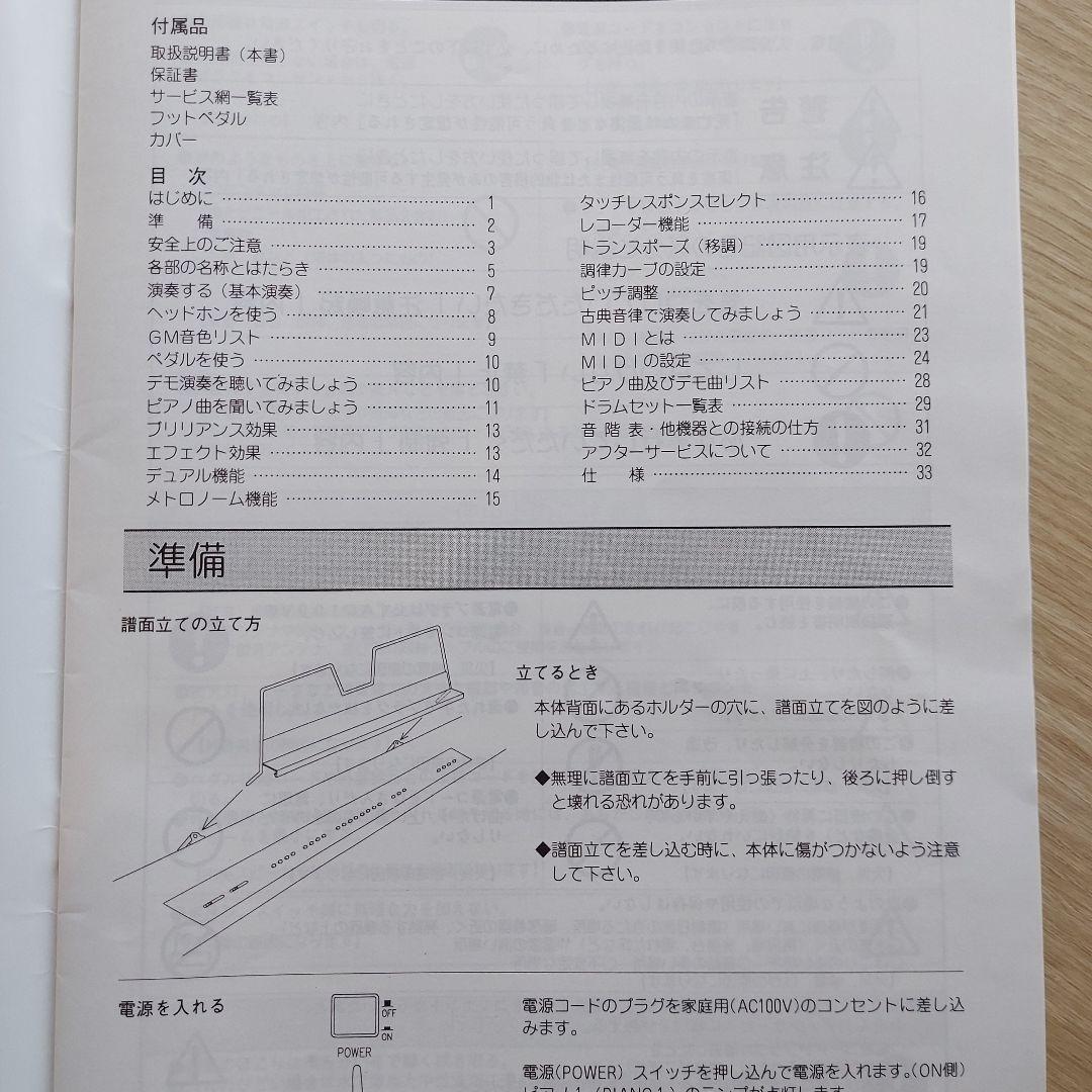 ELEPIAN ep-c30P 電子ピアノの付属品