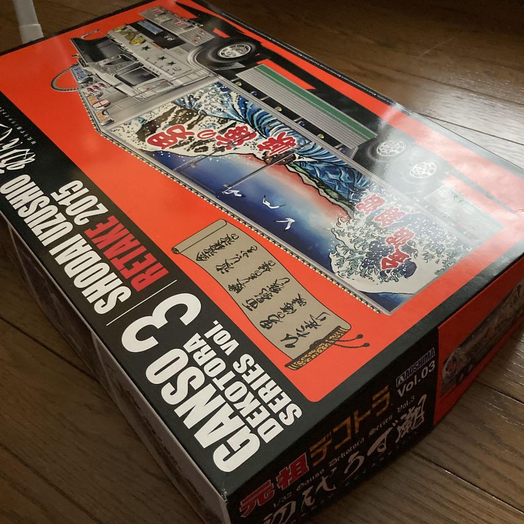 GANSO デコトラ シリーズ VOL.3 初代うず潮2015