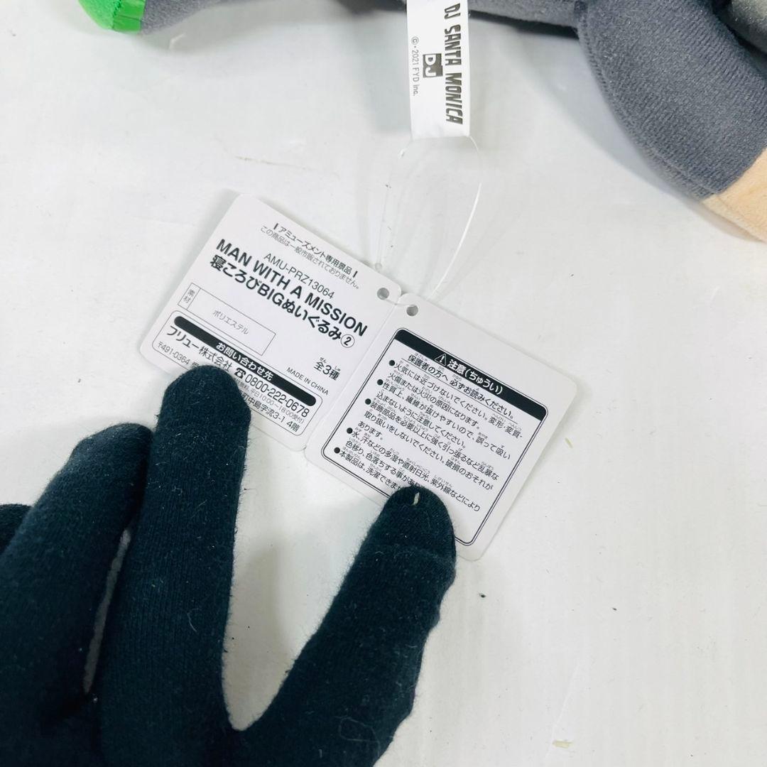 マンウィズ サンタモニカ 寝ころび ぬいぐるみ