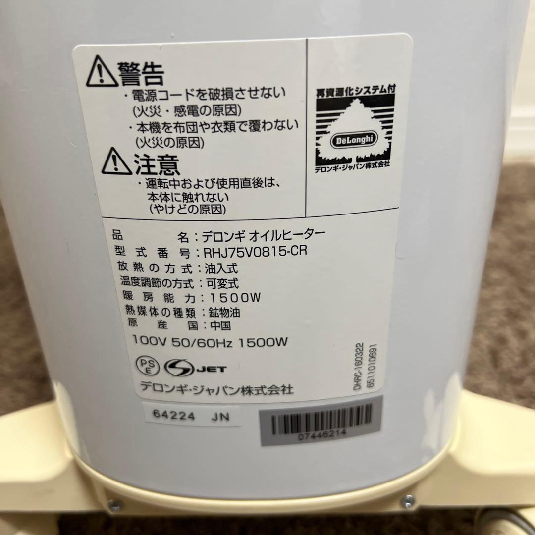 DeLonghi Bel caldo オイルヒーター ホワイト