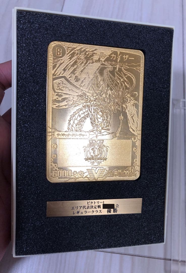 【超希少】　デュエルマスターズ　ガイアールカイザー 金プレート エリア優勝