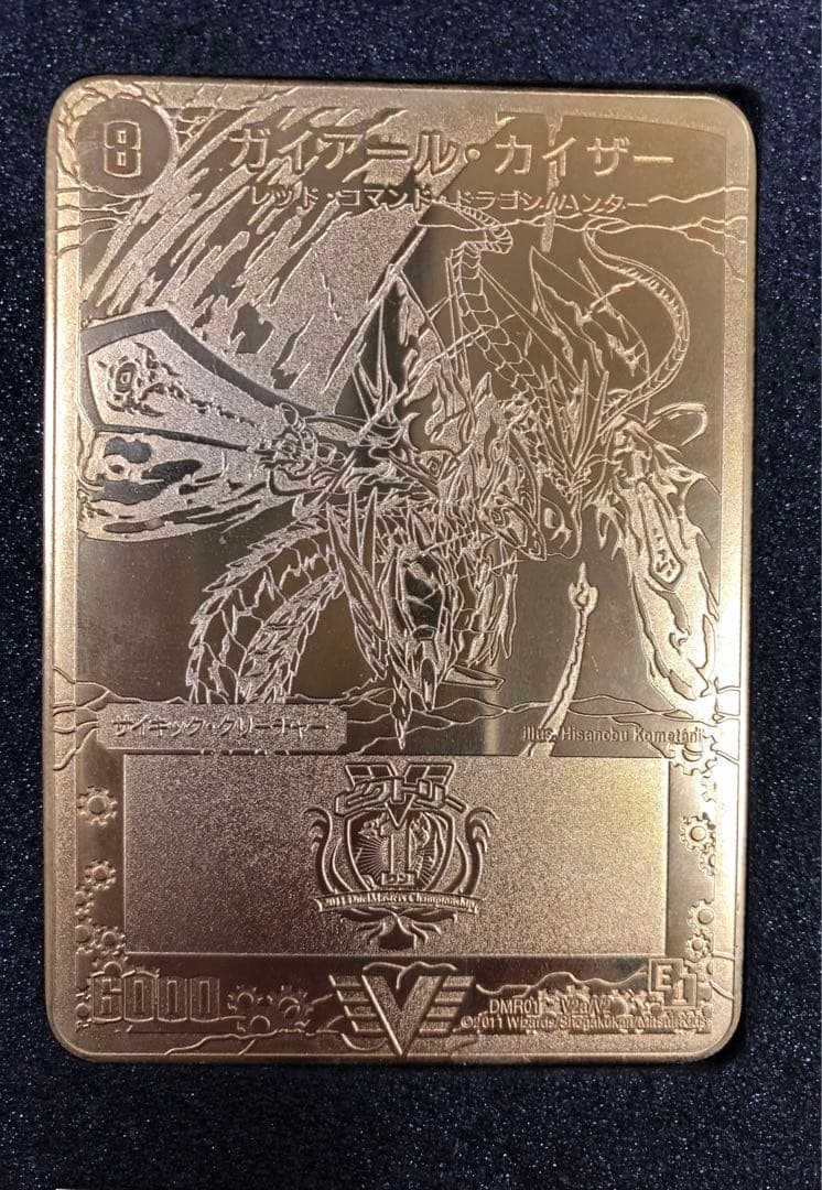 【超希少】　デュエルマスターズ　ガイアールカイザー 金プレート エリア優勝