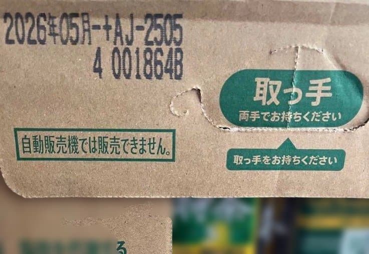 サントリー 伊右衛門 特茶 S 500ml 24本入りx3ケース