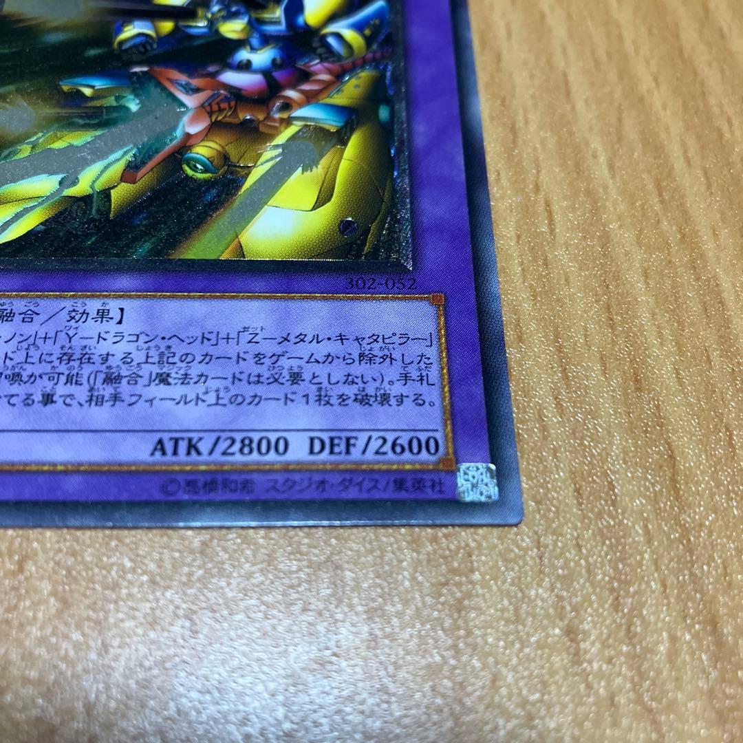 【完美品級】遊戯王OCG XYZ ドラゴン・キャノン レリーフ