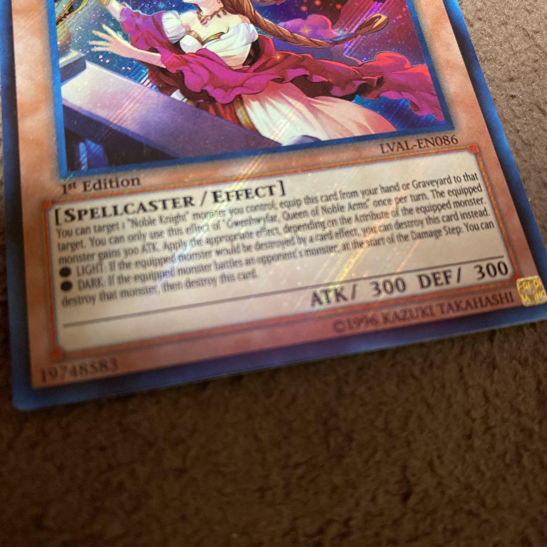 遊戯王 聖剣を抱く王妃ギネヴィア　1st 英語版　エラーカード