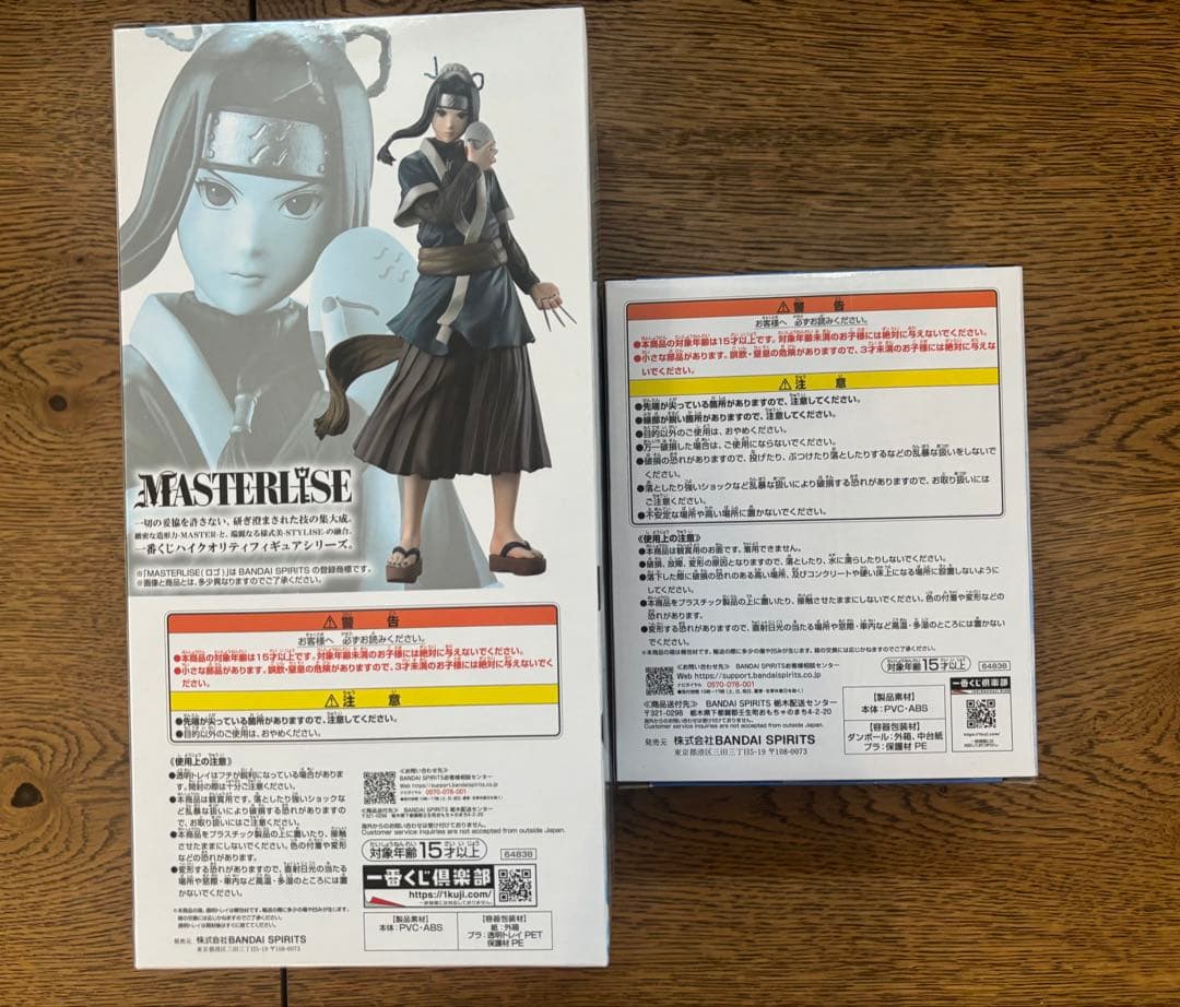 NARUTO 一番くじ 波の国編 B賞D賞セット