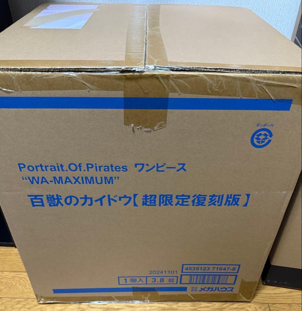 P.O.P 百獣のカイドウ 超限定復刻版