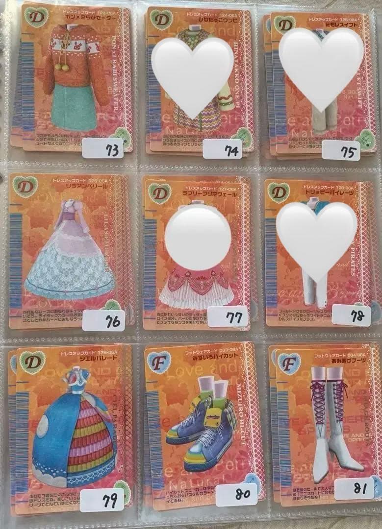 《2006秋》オシャレ魔女ラブandベリーコレクション