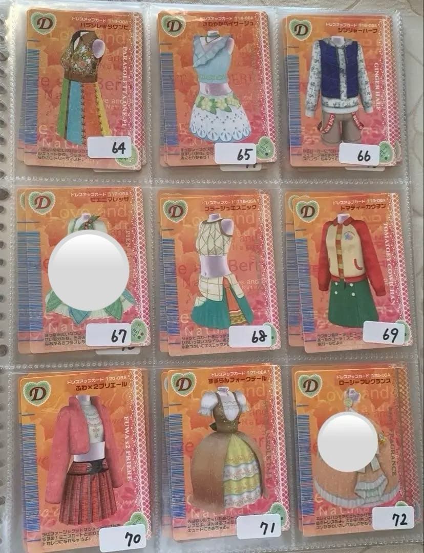 《2006秋》オシャレ魔女ラブandベリーコレクション