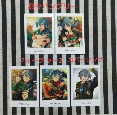 あんスタ ニキ ぱしゃこれ ぱしゃっつ 笑門来福 中国 星幻 星燦 TRIP