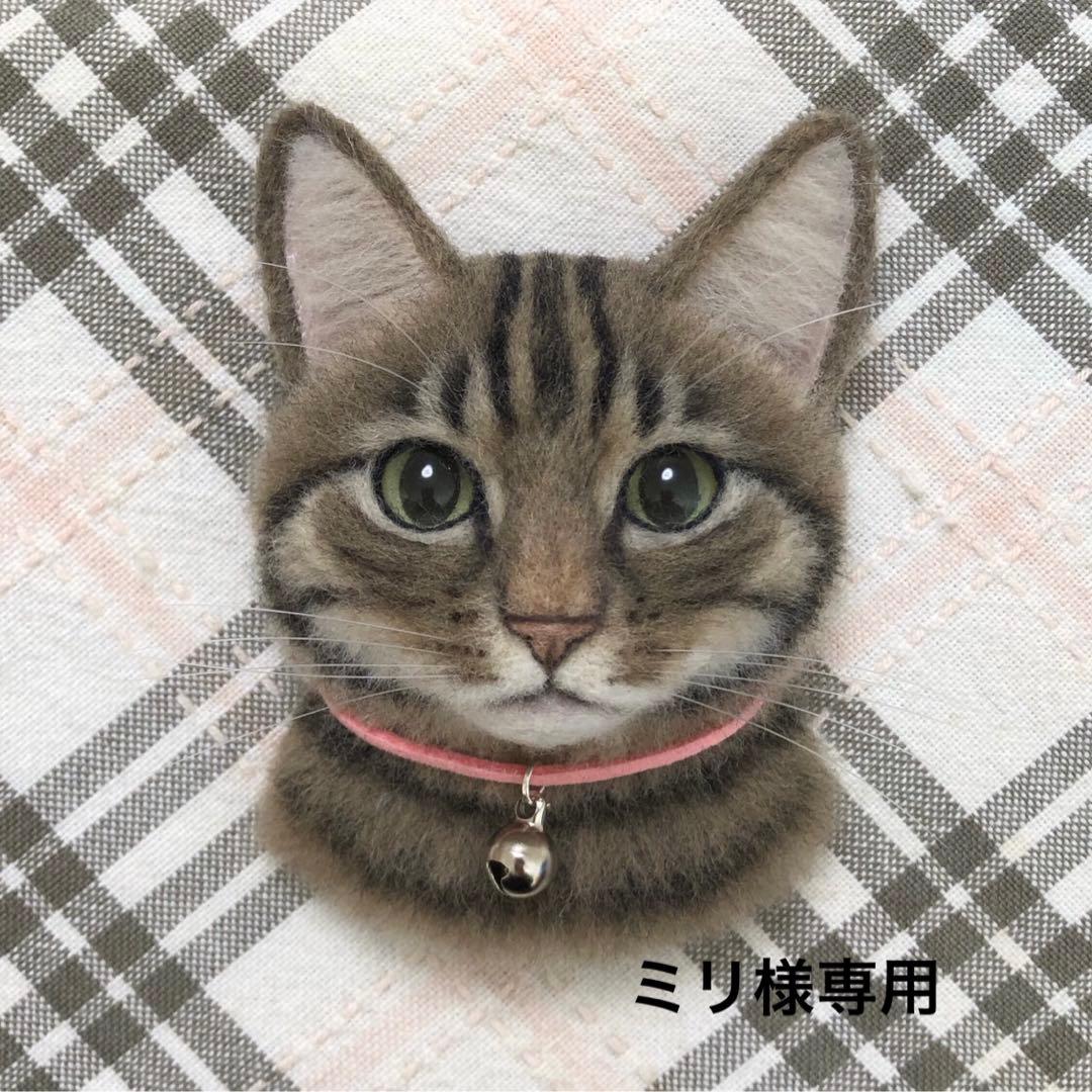 羊毛フェルト 猫 ハンドメイド ミリ