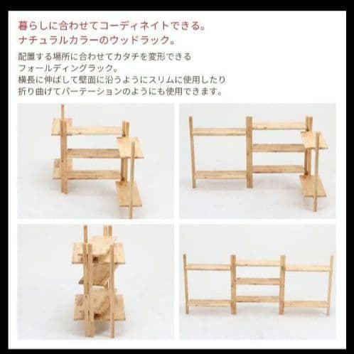 mina mina campNatural　Signature　ラック