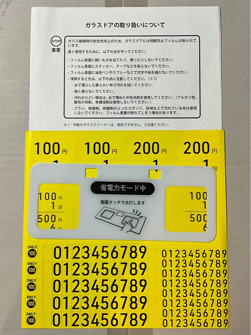 な*中様 UFO10　取扱い説明書
