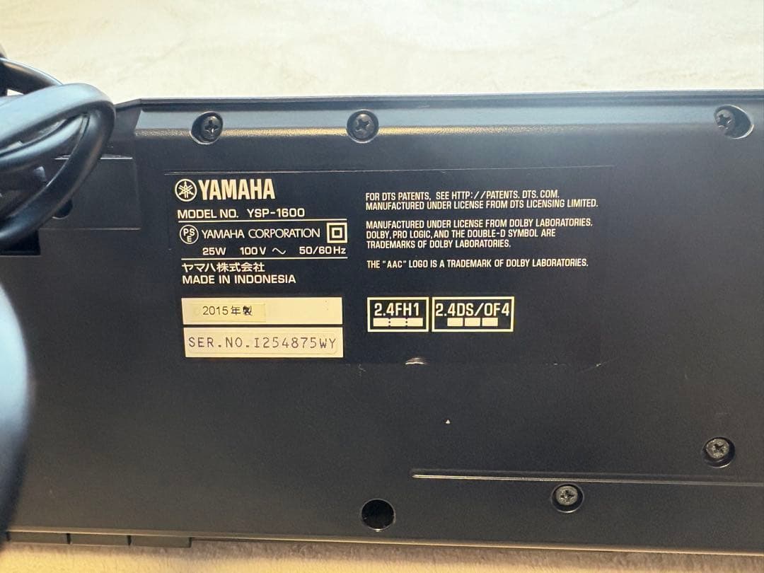 Yamaha YSP-1600 サウンドバー