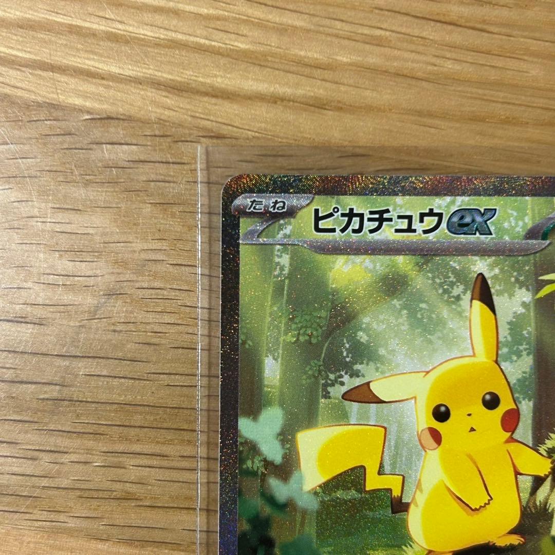 m*n様 ピカチュウex SAR スタートデッキ100 No.025/100