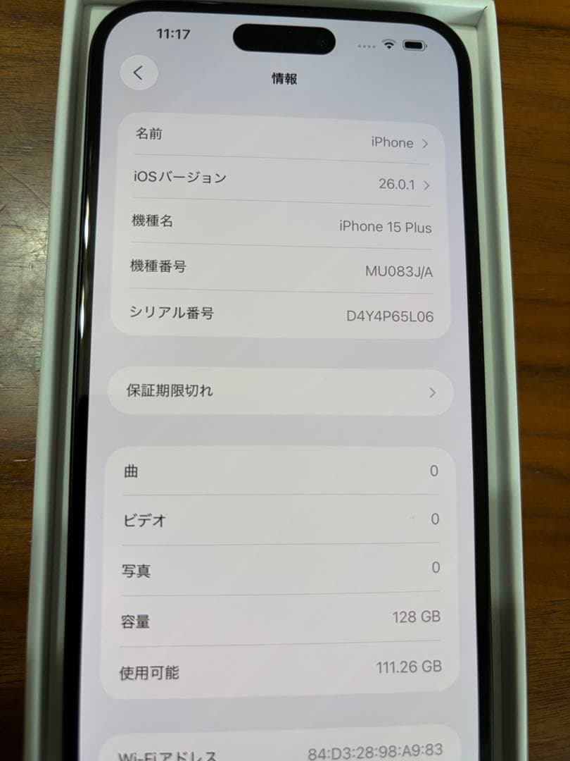 スマートフォン本体 iPhone15plus