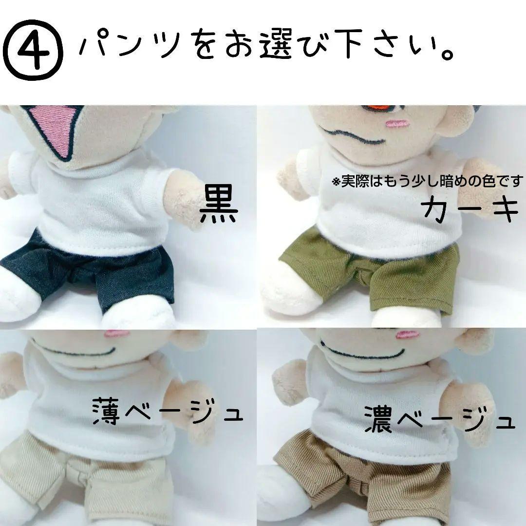 【オーダーページ】スタジャン ぬい服 ちびぬい ちびスト はぴぬい