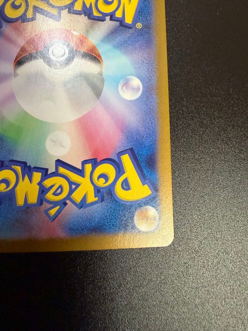 ポケモンカードゲーム　ゼイユ　SAR 美品