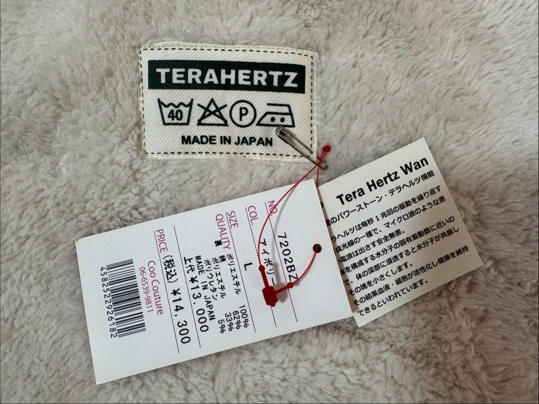 犬リカバリーグッズ 爆売れ人気商品!　 テラヘルツ・ワンニャンテラブランケット