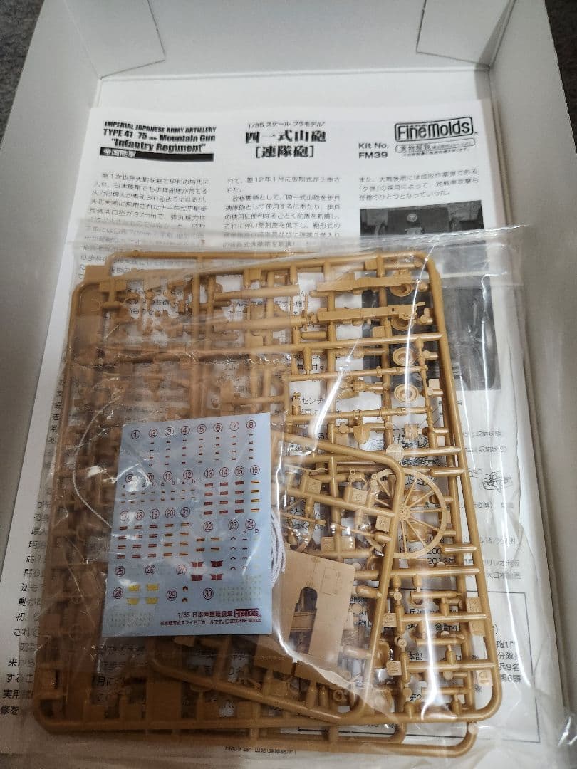 日本陸軍 1/35 戦車、車両、大砲プラモデル 5個セット