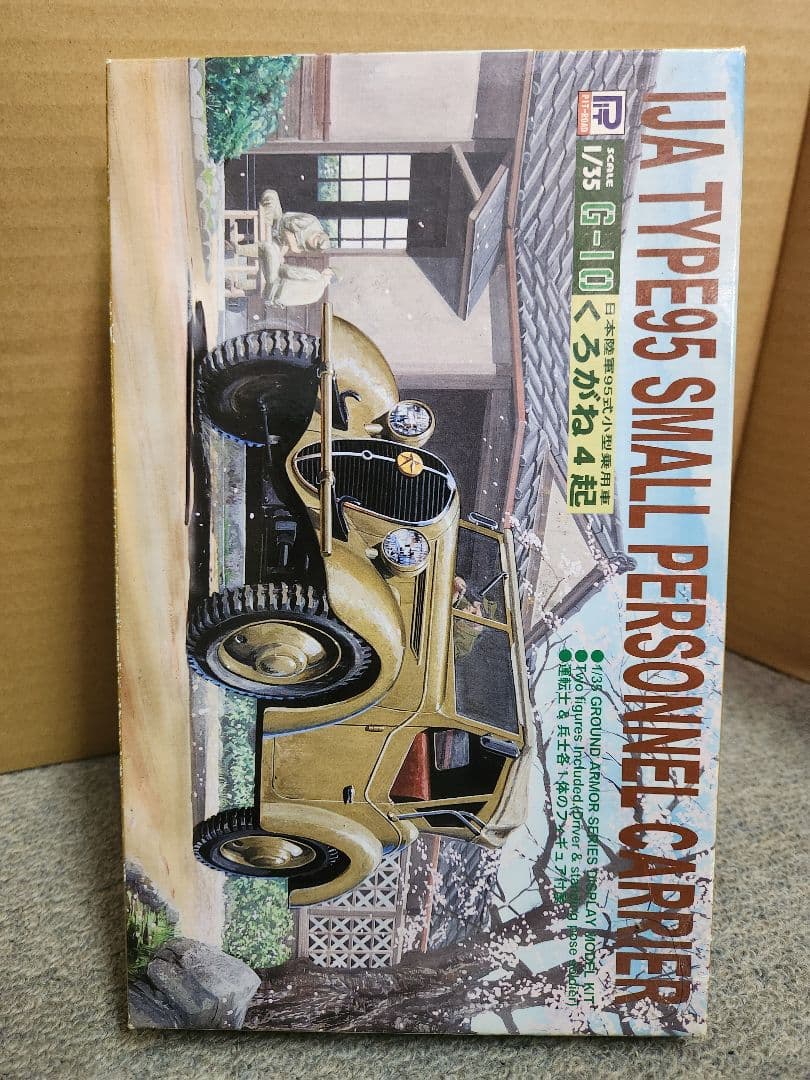 日本陸軍 1/35 戦車、車両、大砲プラモデル 5個セット