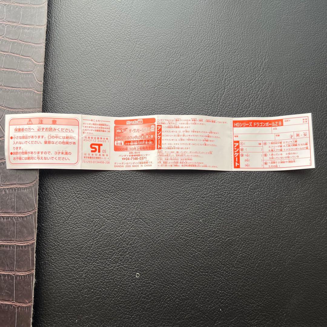 ■ ドラゴンボールZ HGシリーズ8 超戦士融合編　全7種　フルコンプ