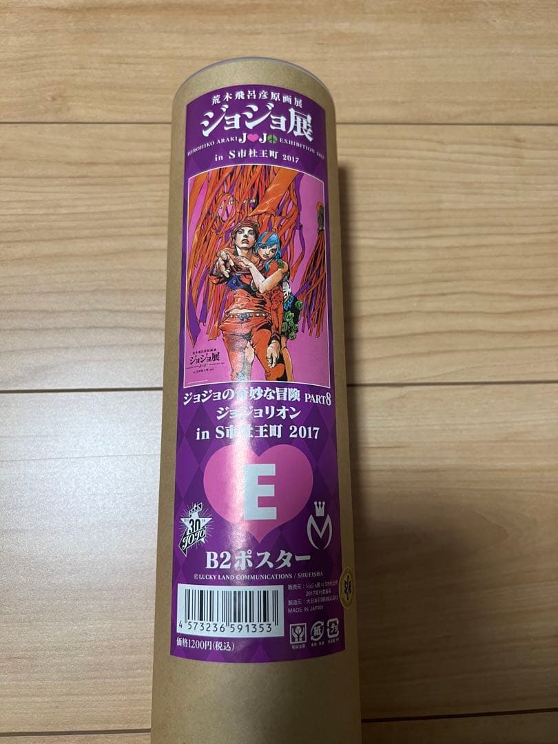 新品未開封 ジョジョ展 in S市杜王町 2017 B2ポスター E 8部