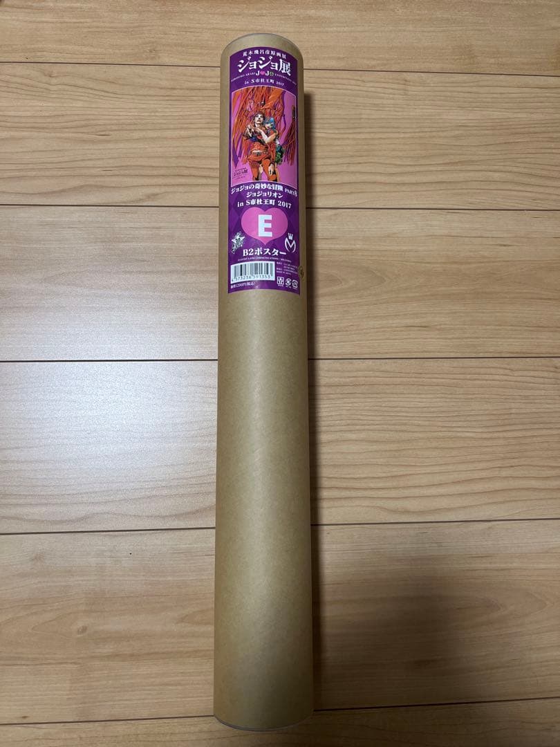 新品未開封 ジョジョ展 in S市杜王町 2017 B2ポスター E 8部