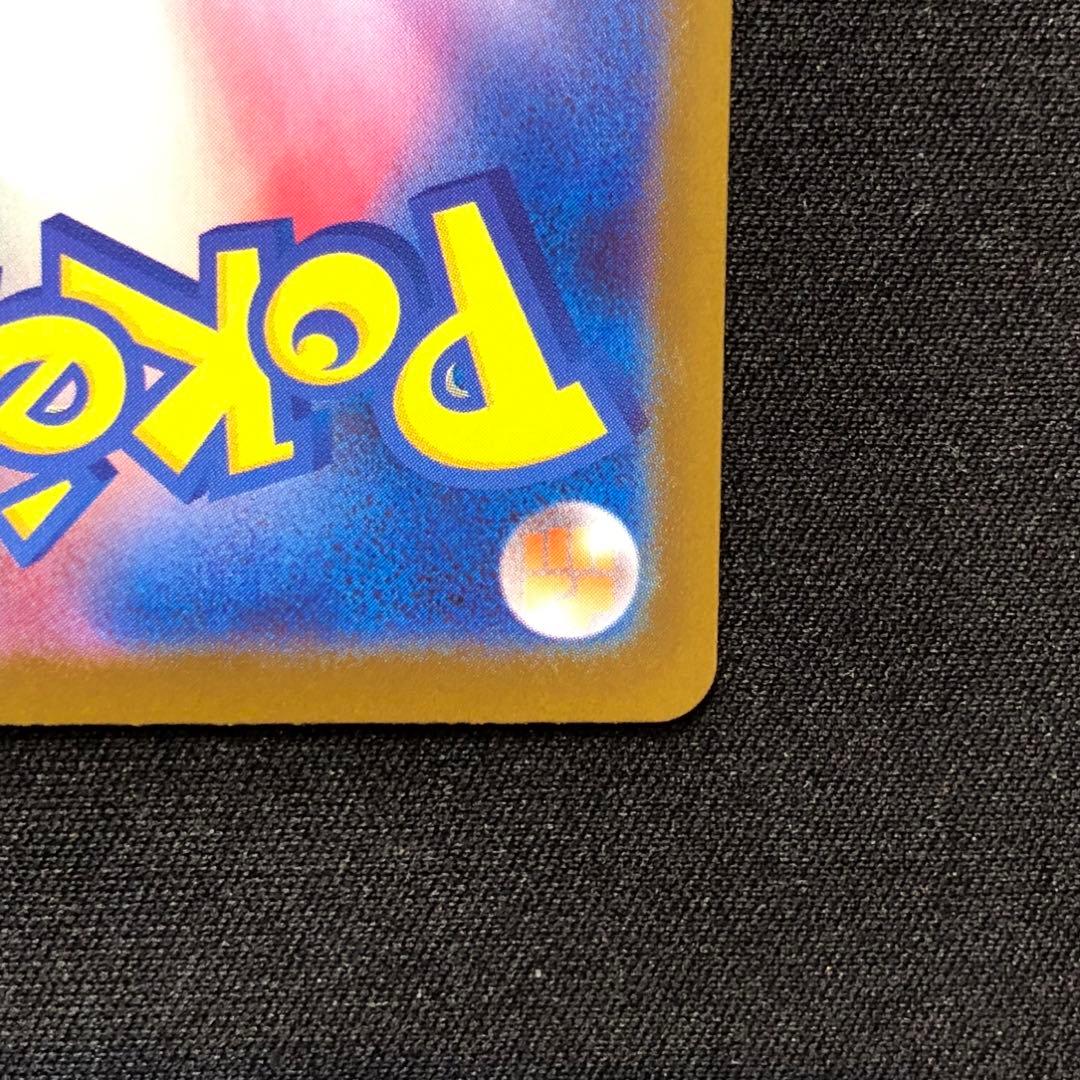 メガリザードンXex SAR M2 インフェルノX 110/080 ②