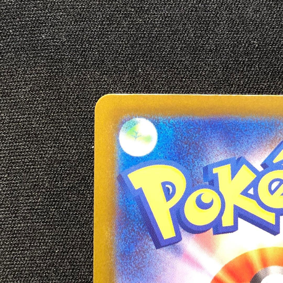 メガリザードンXex SAR M2 インフェルノX 110/080 ②