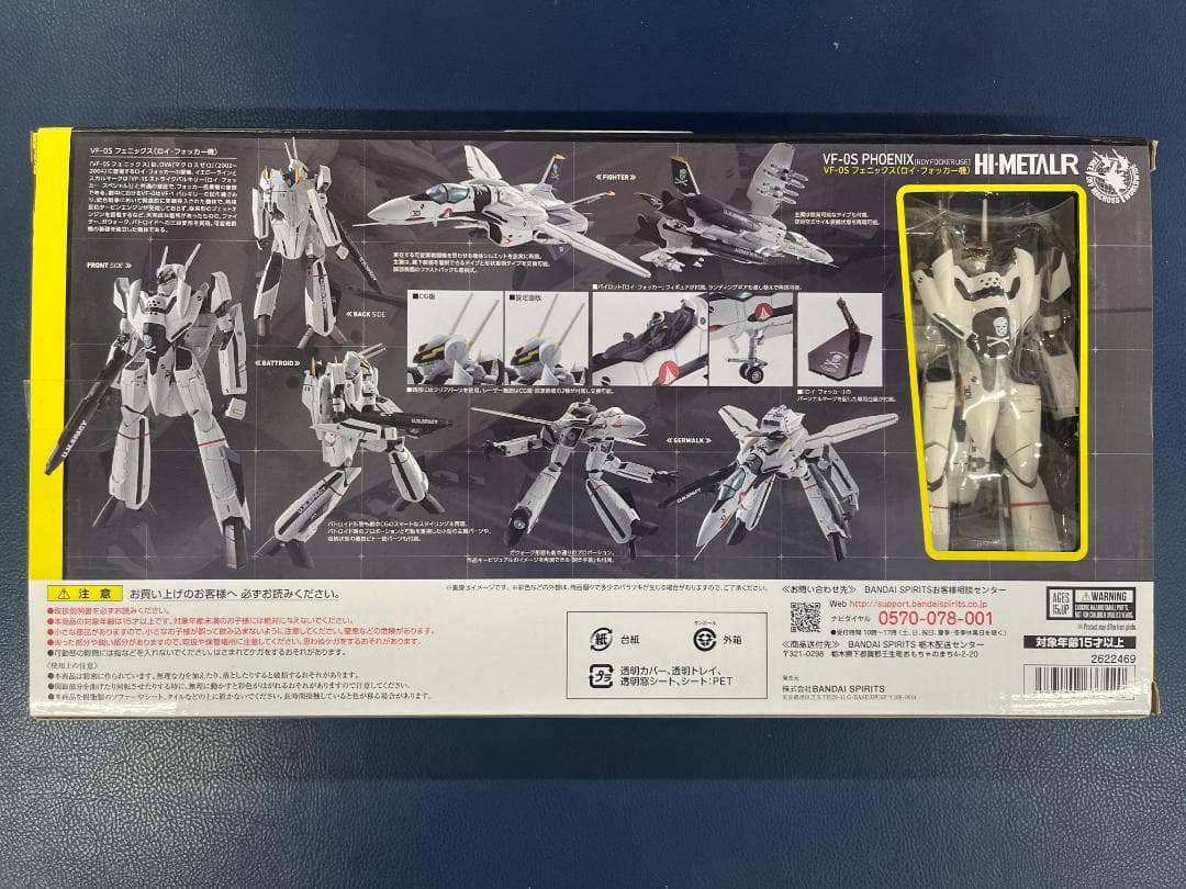 HI-LR マクロスゼロ VF-0S フェニックス（ロイ・フォッカー機）