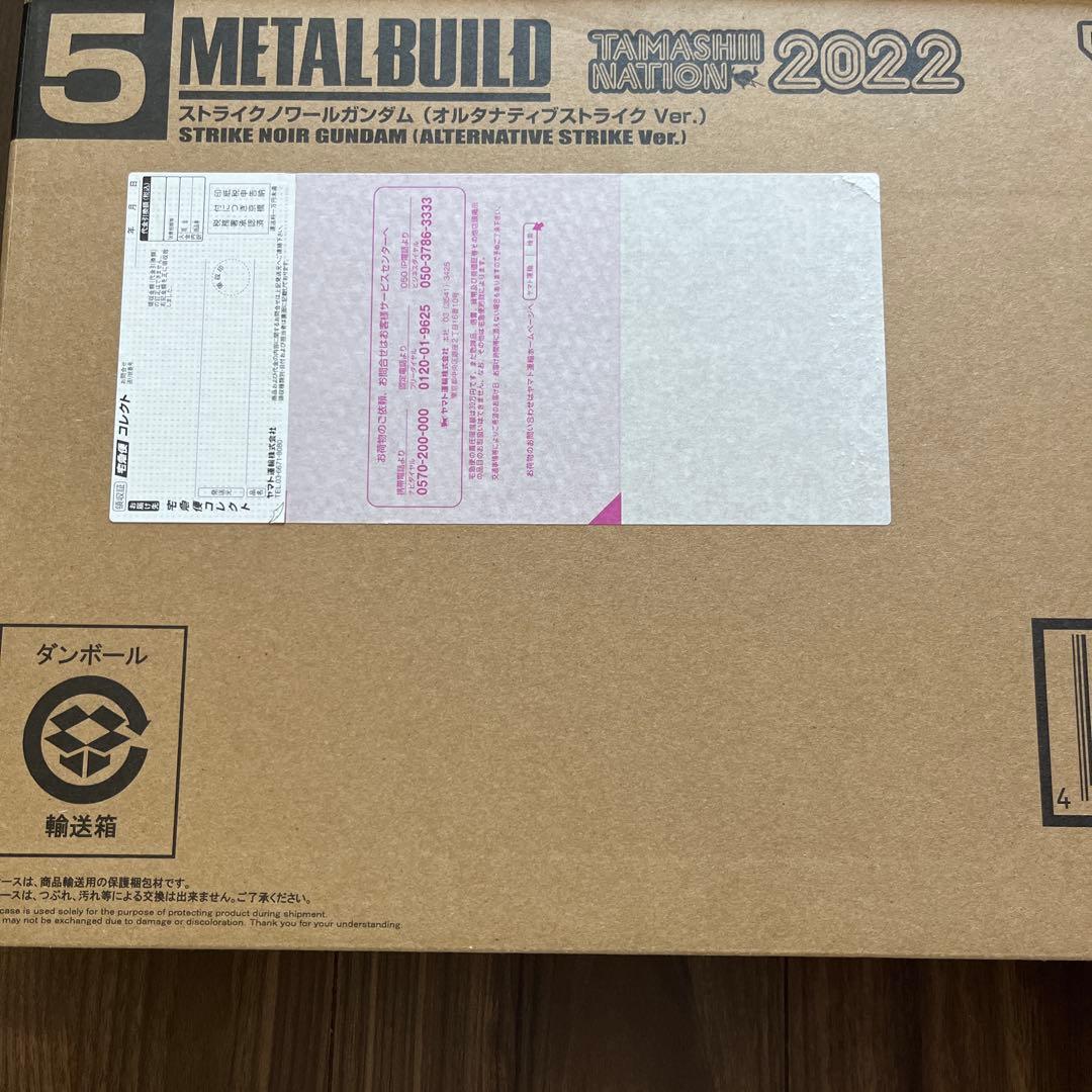 未開封　LBUILDフリーダムガンダム&ストライクノワール　２体セット