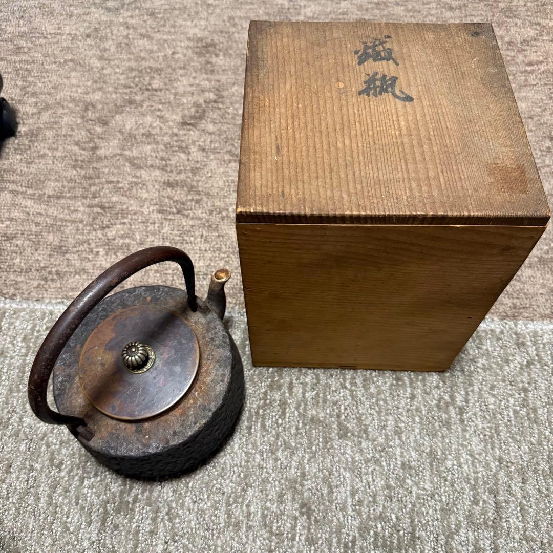 鉄瓶　尚美堂　茶道具　金属工芸