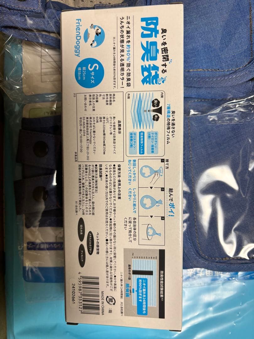 犬用　うんコロキャッチ　Sサイズ 防臭袋　パット　一式