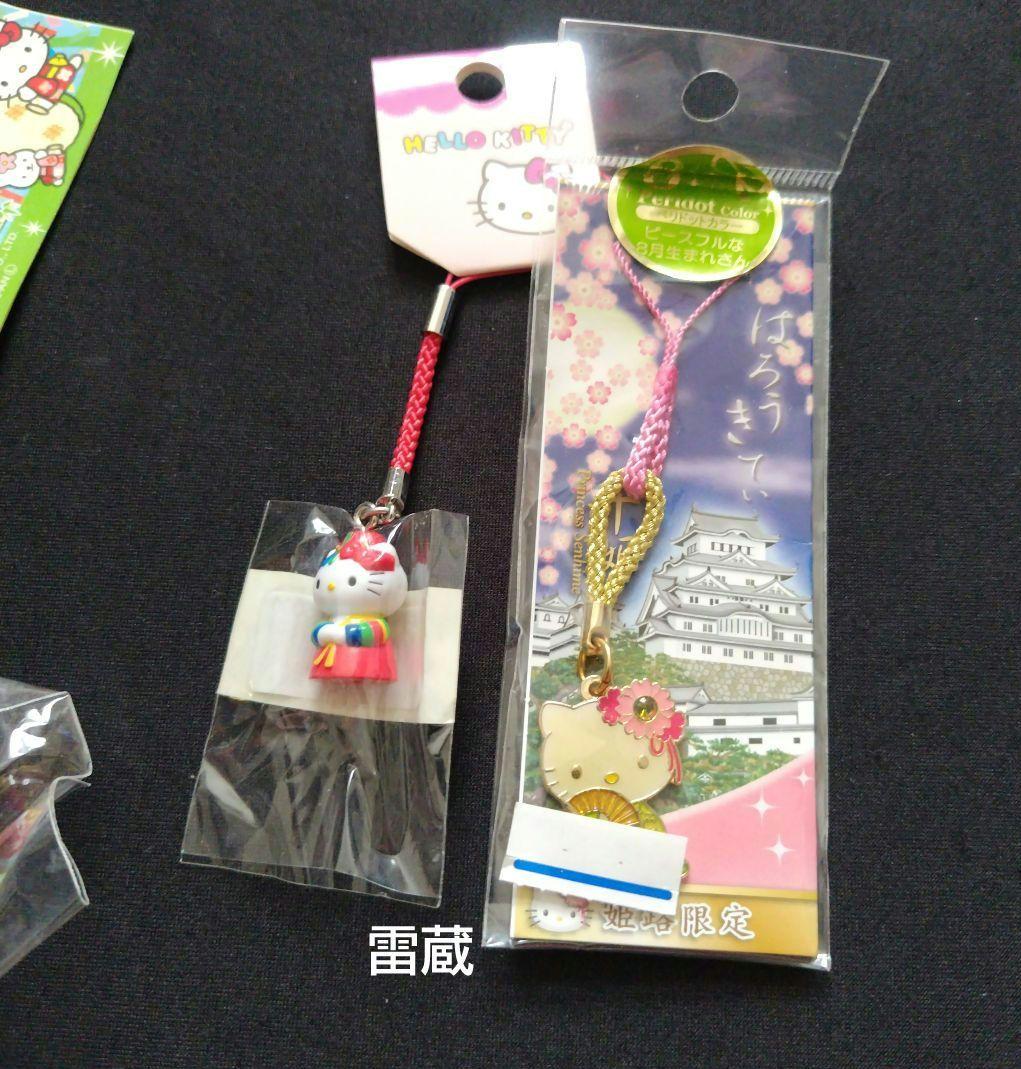 サンリオ　ハローキティ　ご当地キティ　ストラップ　まとめ売り　18点