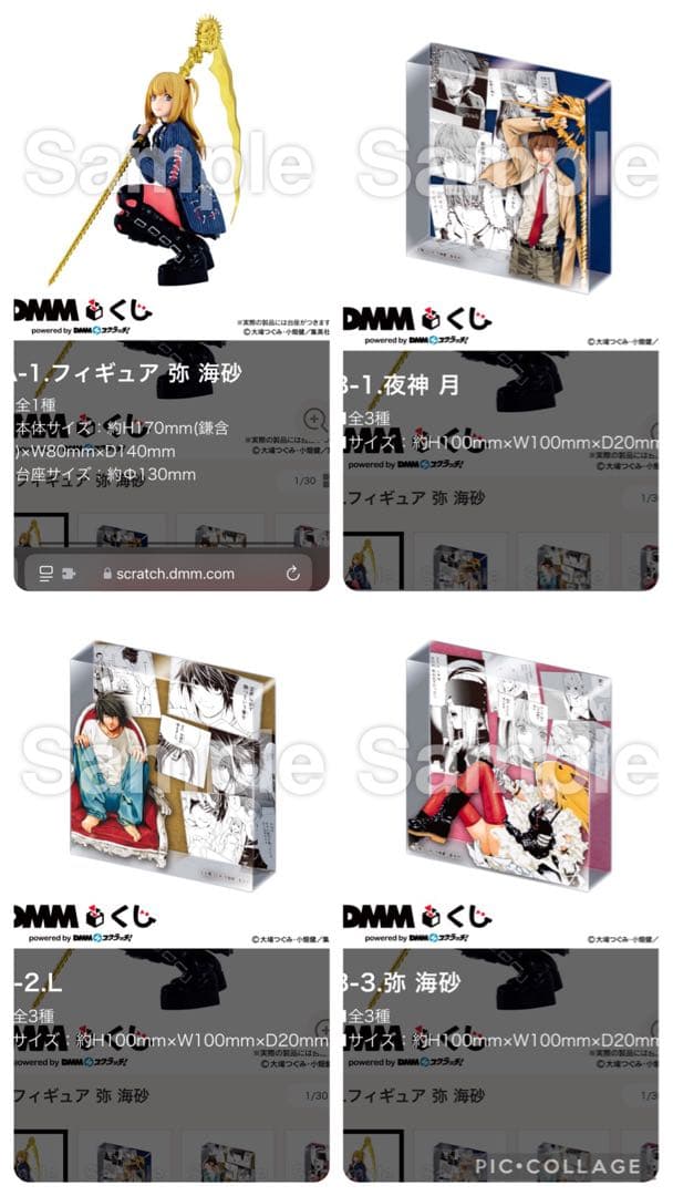 ※値下げ中※ デスノート　一番くじ　A賞　B賞コンプ　C賞多数　アニメ　弥海砂